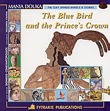 The Blue Bird and the Prince's Crown, , Δούκα, Μάνια, Φυτράκης Α.Ε., 1998