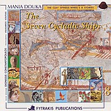 The Seven Cycladic Ships, , Δούκα, Μάνια, Φυτράκης Α.Ε., 1998