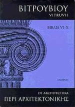 Περί αρχιτεκτονικής - Βιβλία VI - X