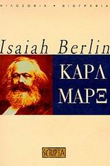 1998, Berlin, Isaiah, 1909-1997 (Berlin, Isaiah), Καρλ Μαρξ, Η ζωή και η εποχή του, Berlin, Isaiah, Scripta