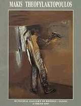 Μάκης Θεοφυλακτόπουλος, Ζωγραφική 1965-1986, Συλλογικό έργο, Ολκός, 1987