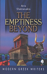 1996, Harbouri, Caroline (Harbouri, Caroline), The Emptiness Beyond, , Σφακιανάκης, Άρης, Κέδρος