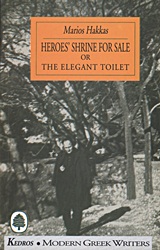 Heroes' Shrine for Sale or the Elegant Toilet, , Χάκκας, Μάριος, Κέδρος, 1997