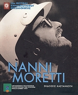 1995,   Συλλογικό έργο (), Nanni Moretti, 36ο Φεστιβάλ Κινηματογράφου Θεσσαλονίκης, Συλλογικό έργο, Εκδόσεις Καστανιώτη