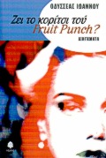 Ζει το κορίτσι του fruit punch?, Διηγήματα, Ιωάννου, Οδυσσέας, Κέδρος, 1999