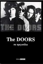 The doors