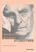 1999, Bobbio, Norberto, 1909-2004 (Bobbio, Norberto), Αυτοβιογραφία, Με τη φροντίδα του Αλμπέρτο Παπούτσι, Bobbio, Norberto, Εκκρεμές