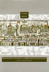 Οικουμενικό Πατριαρχείο και ευρωπαϊκή πολιτική 1620-1638, , Hering, Gunnar, Μορφωτικό Ίδρυμα Εθνικής Τραπέζης, 1992