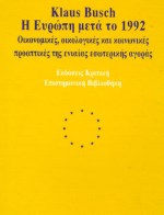 Η Ευρώπη μετά το 1992, Οικονομικές, οικολογικές και κοινωνικές προοπτικές της ενιαίας εσωτερικής αγοράς, Busch, Klaus, Κριτική, 1992
