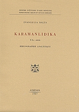 Karamanlidika, XXe siecle, bibliographie analytique, Μπαλτά, Ευαγγελία, Κέντρο Μικρασιατικών Σπουδών, 1987
