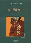 Οι Μάγια