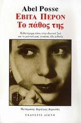 Εβίτα Περόν: Το πάθος της, Μυθιστόρημα πάνω στην ιδιωτική ζωή και το μυστικό μιας γυναίκας ήδη μυθικής, Posse, Abel, Διώνη, 1996