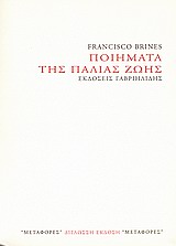 2000, Δενέγρης, Τάσος Γ., 1934-2009 (Denegris, Tasos G.), Ποιήματα της παλιάς ζωής, , Brines, Francisco, 1932-, Γαβριηλίδης