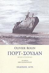 2001, Rolin, Olivier, 1947- (Rolin, Oliver), Πορτ-Σουδάν, , Rolin, Olivier, Άγρα