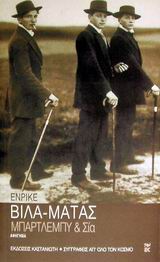 Μπάρτλεμπυ και Σία, Αφήγημα, Vila - Matas, Enrique, 1948-, Εκδόσεις Καστανιώτη, 2002