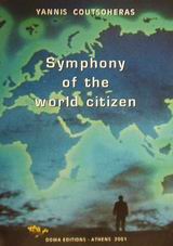 Symphony of the World Citizen, To the World Citizen's Millenium, Κουτσοχέρας, Γιάννης Π., Ίδρυμα Γιάννη Κουτσοχέρα και Λένας Στρέφη-Κουτσοχέρα, 2001