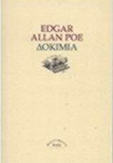 Δοκίμια, , Poe, Edgar Allan, 1809-1849, Ροές, 2002