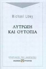Λύτρωση και ουτοπία, , Lowy, Michael, Ψυχογιός, 2002