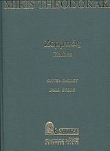 Zorbas, Suite-Ballet in 23 scenes: For sola alto-bouzoukis (ad libitum), choir and orcherstra: Full score, , Μουσικές Εκδόσεις Ρωμανός, 1999