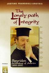 2002, Stamatelos, Jerry (Stamatelos, Jerry), The Lonely Path of Integrity, Spyridon, Archbishop of America (1996-1999), Φραγκούλη - Αργύρη, Ιουστίνη, Εξάντας