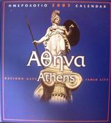 2003, Σχινά, Αθηνά (Schina, Athina), Ημερολόγιο 2003 Αθήνα κλεινόν άστυ, , Σχινά, Αθηνά, Μίλητος
