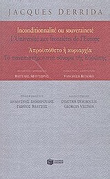 Απροϋπόθετο ή κυριαρχία, Το πανεπιστήμιο στα σύνορα της Ευρώπης, Derrida, Jacques, 1930-2004, Εκδόσεις Πατάκη, 2002