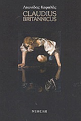 Claudius Britannicus, , Κεφαλάς, Λεωνίδας, Νεφέλη, 2003