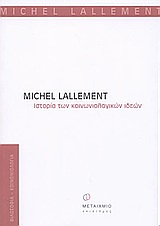 Ιστορία των κοινωνιολογικών ιδεών, , Lallement, Michel, Μεταίχμιο, 2004