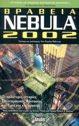 Βραβεία Nebula 2002