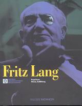 Fritz Lang, , Συλλογικό έργο, Εκδόσεις Καστανιώτη, 2003