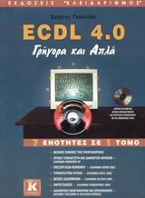 ECDL 4.0 γρήγορα και απλά