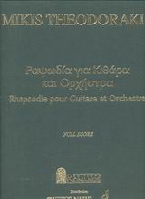 Ραψωδία για κιθάρα και ορχήστρα, Full score, , Μουσικές Εκδόσεις Ρωμανός, 2000