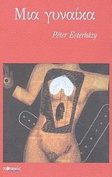 Μια γυναίκα, , Esterhazy, Peter, 1950-, Ποταμός, 2003