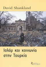 Ισλάμ και κοινωνία στην Τουρκία, , Shankland, David, Κριτική, 2003
