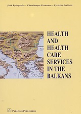 Health and Health Care Services in the Balkans, , Κυριόπουλος, Ιωάννης Η., Εκδόσεις Παπαζήση, 2003