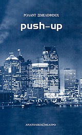 Push-up, , Schimmelpfennig, Roland, Ανατολικός, 2003
