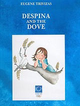 2004, Ευγένιος  Τριβιζάς (), Despina and the Dove, , Τριβιζάς, Ευγένιος, Ελληνικά Γράμματα