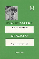 Ποιήματα, , Williams, William Carlos, 1883-1963, Πρόσπερος, 1989