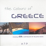 2004, Κουρή, Μάρω (Kouri, Maro), The Colours of Greece, , , A.T.P.