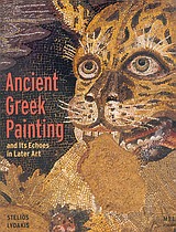 Ancient Greek Painting and its Echoes in Later Art, , Λυδάκης, Στέλιος, Μέλισσα, 2002
