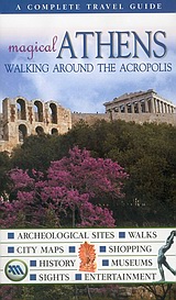 2004, Τσούνης, Γρηγόρης (Tsounis, Grigoris), Magical Athens, Walking around the Acropolis, Τσούνης, Γρηγόρης, Explorer