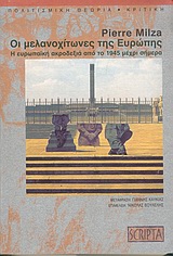 Οι μελανοχίτωνες της Ευρώπης, Η ευρωπαϊκή ακροδεξιά από το 1945 μέχρι σήμερα, Milza, Pierre, Scripta, 2004