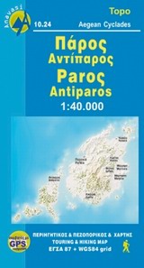 Πάρος, Αντίπαρος - Περιηγητικός και πεζοπορικός χάρτης 1:40000