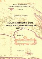 2004, Εθνικό Ίδρυμα Ερευνών (Ε.Ι.Ε.) (National Hellenic Research Foundation), Catastici Feudorum Crete, Catasticum sexterii Dorsoduri 1227-1418, Γάσπαρης, Χαράλαμπος, Εθνικό Ίδρυμα Ερευνών (Ε.Ι.Ε.). Ινστιτούτο Βυζαντινών Ερευνών