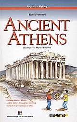 2003, Ελένη  Σβορώνου (), Ancient Athens, , Σβορώνου, Ελένη, Ερευνητές
