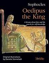 Sophocles: Oedipus the Κing
