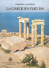 La Grece en fleurs, Voyage imaginaire a travers les siecles, Ευελπίδης, Χρήστος, Εκδόσεις των Φίλων, 1981
