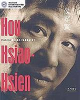 2005,   Συλλογικό έργο (), Hou Hsiao- Hsien, , , Ιανός