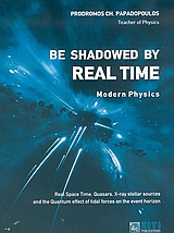 Be Shadowed by Real Time