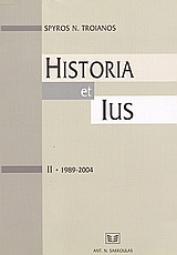 Historia et Ius, 1989-2004, Τρωιάνος, Σπύρος Ν., Σάκκουλας Αντ. Ν., 2004